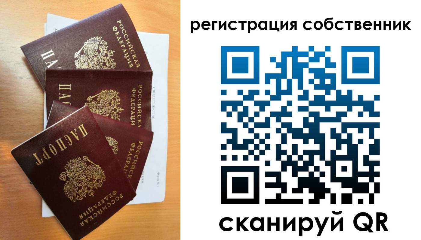 прописка паспорт в Нягани