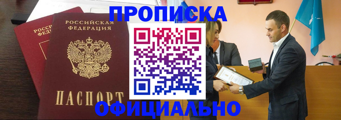 прописка паспорт в Нягани