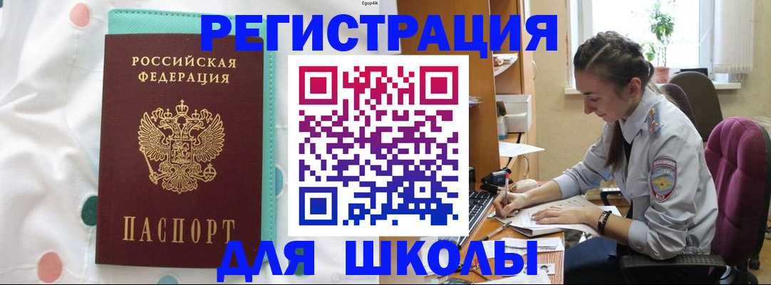 миграционный учет в Нягани