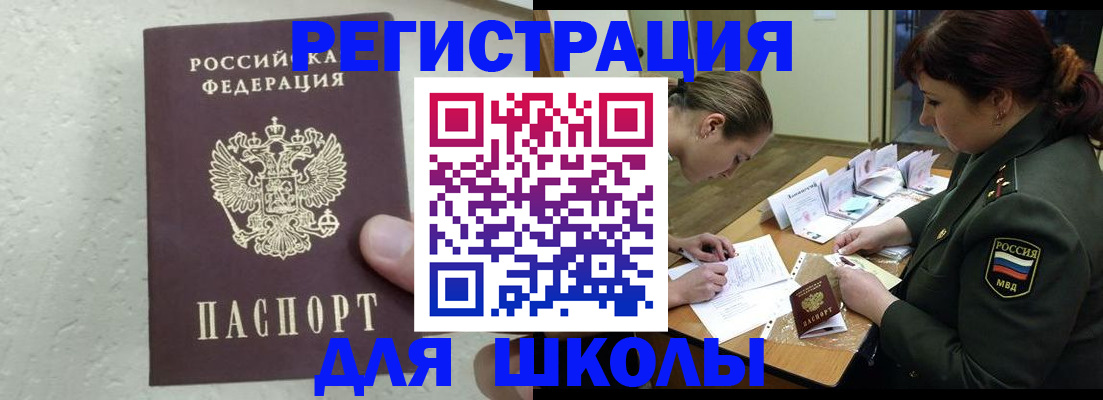 временная регистрация законно в Нягани