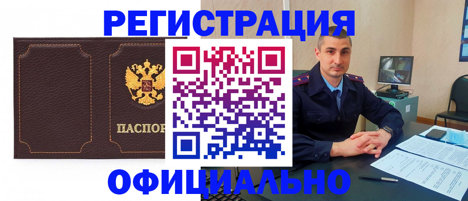прописка иностранных граждан в Нягани