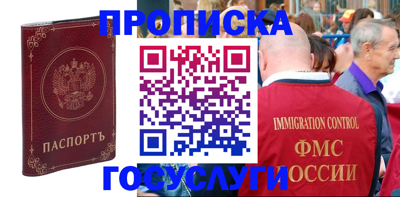 временная регистрация в квартире в Нягани