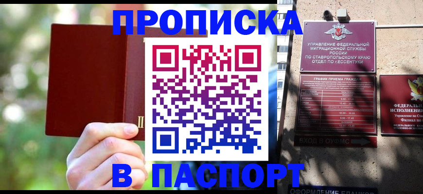 временная регистрация надежно в Нягани