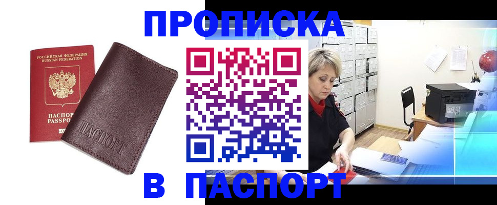 прописка ребенка в Нягани