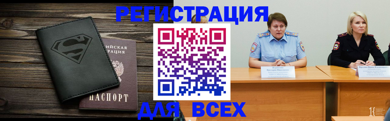 прописка для военкомата в Нягани