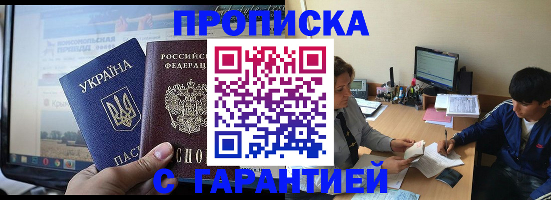 временная регистрация 2025 в Нягани