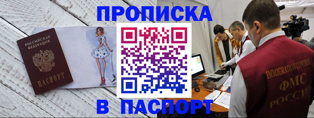 временная регистрация 2025 в Нягани