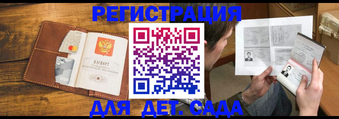 временная прописка в Нягани