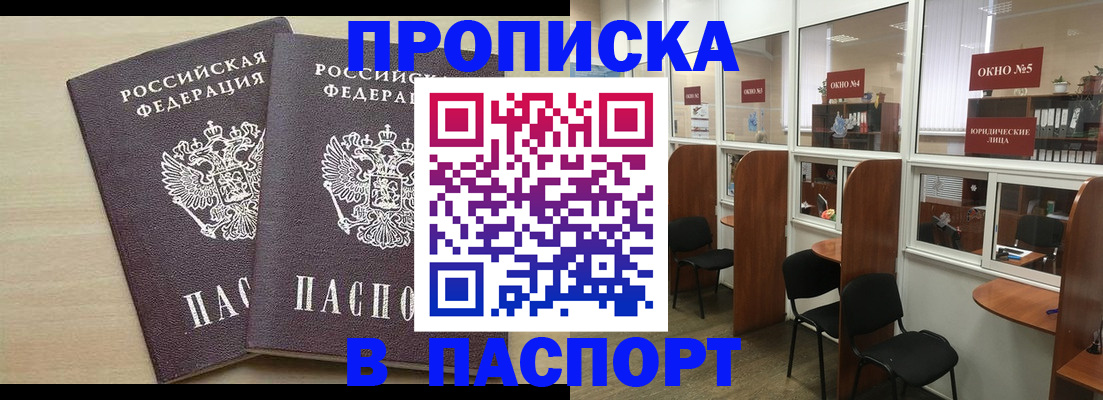 временная регистрация поиск в Нягани