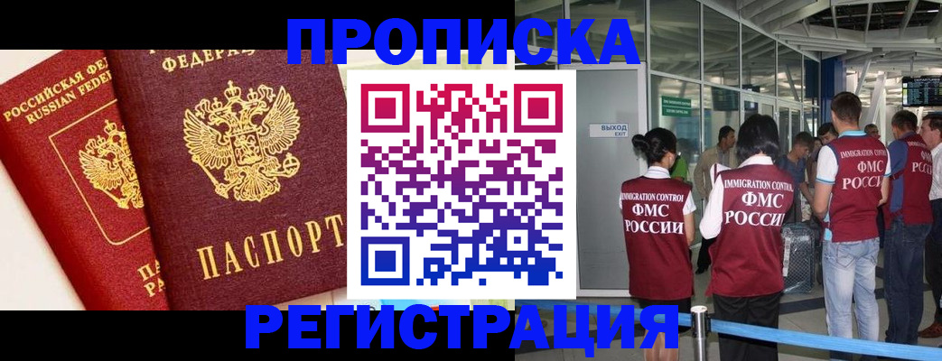 прописка гарантия в Нягани